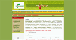 Desktop Screenshot of mybags.gr